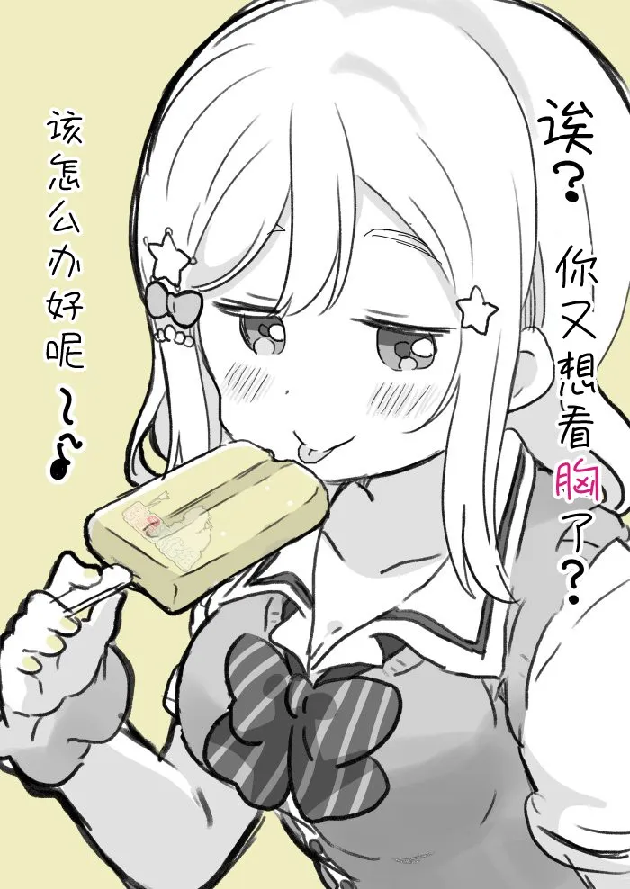 国木田山脉 第7页