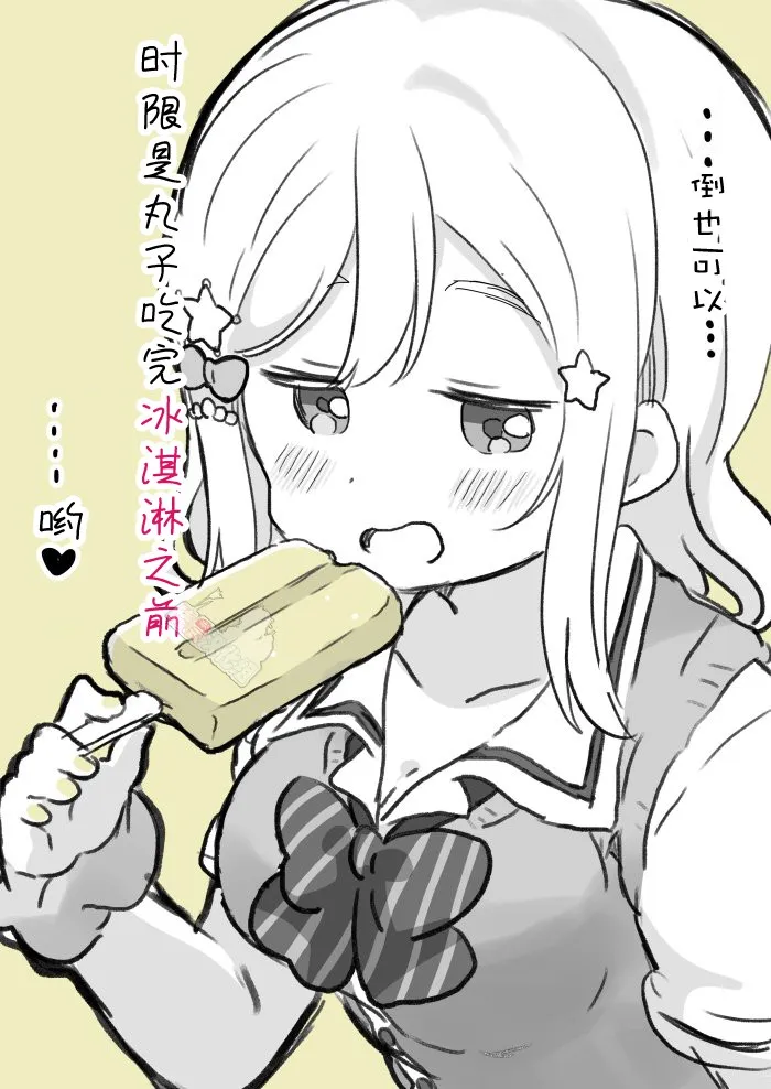 国木田山脉 第8页