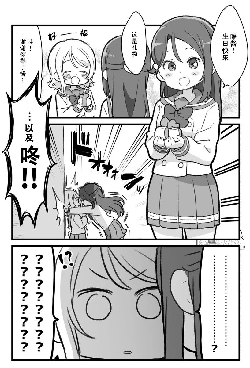 19年曜酱生贺 第1页