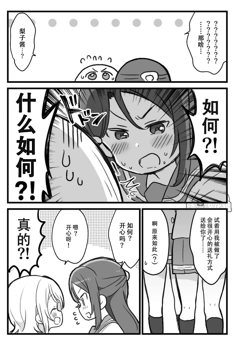 19年曜酱生贺 第2页