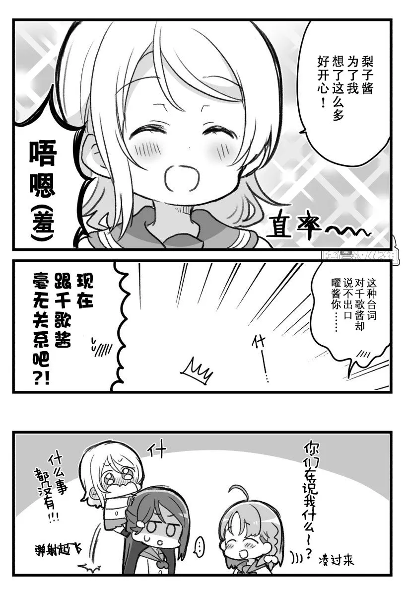 19年曜酱生贺 第3页