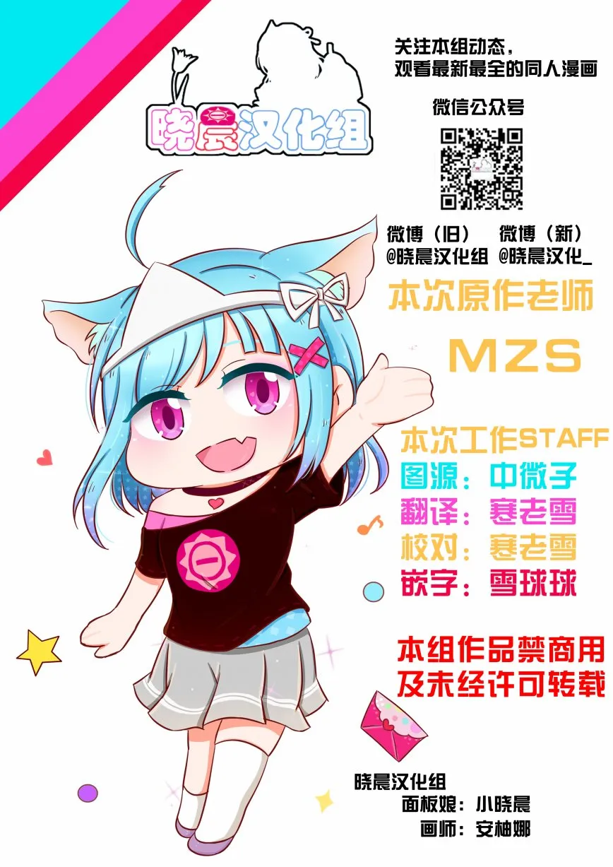 19年曜酱生贺 第5页