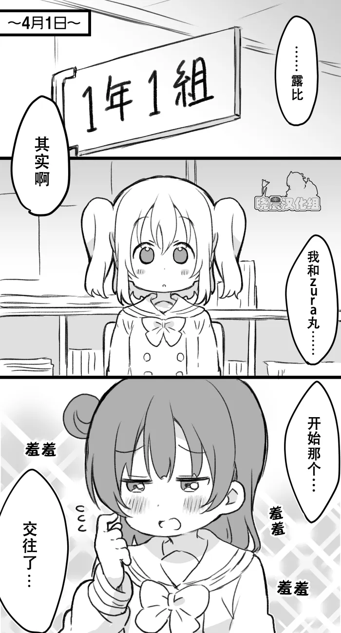 19年愚人节丸善 第1页