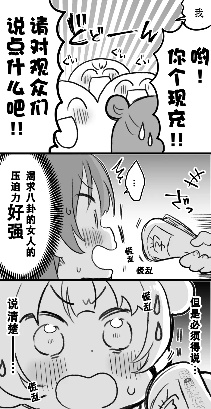 19年愚人节丸善 第7页