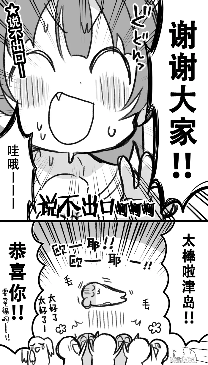 19年愚人节丸善 第9页