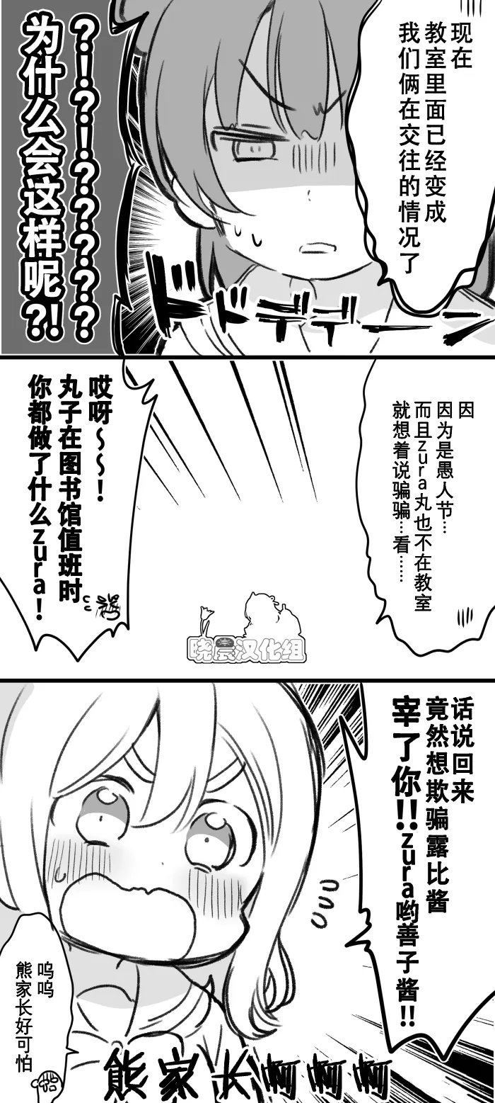 19年愚人节丸善 第13页