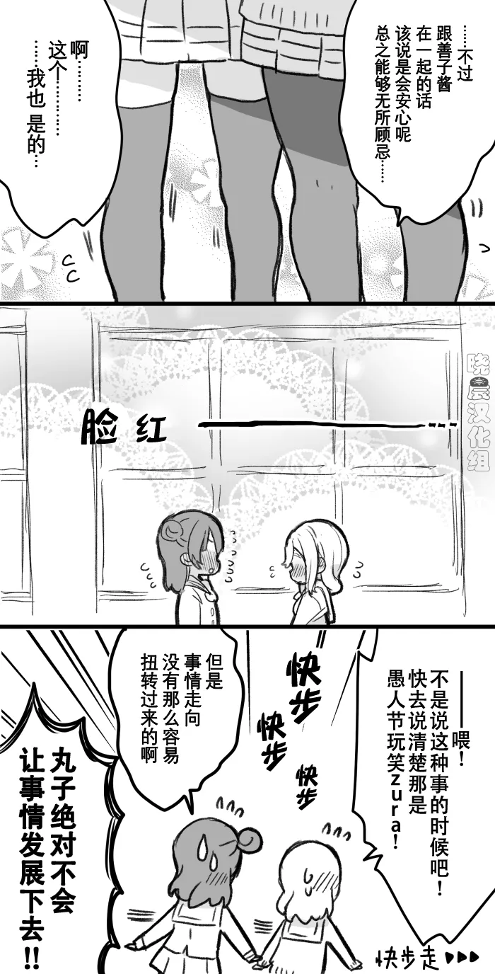 19年愚人节丸善 第15页