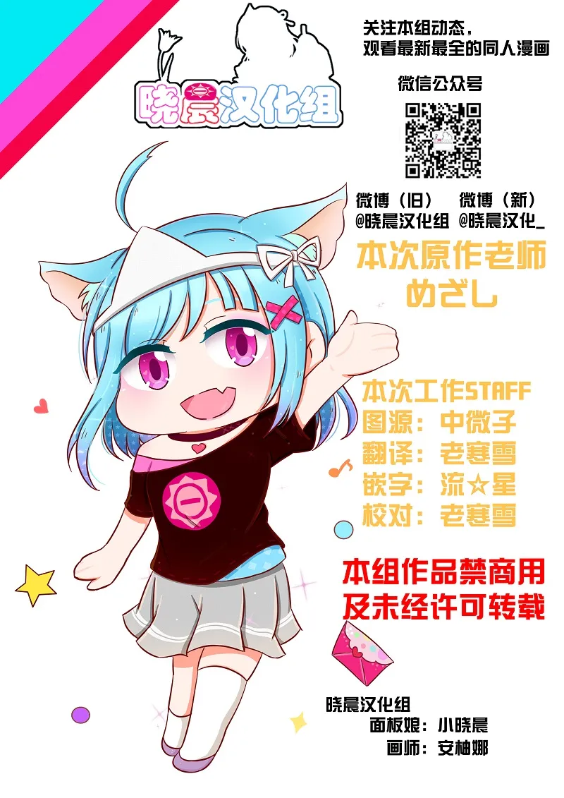 丸善打瞌睡 第5页