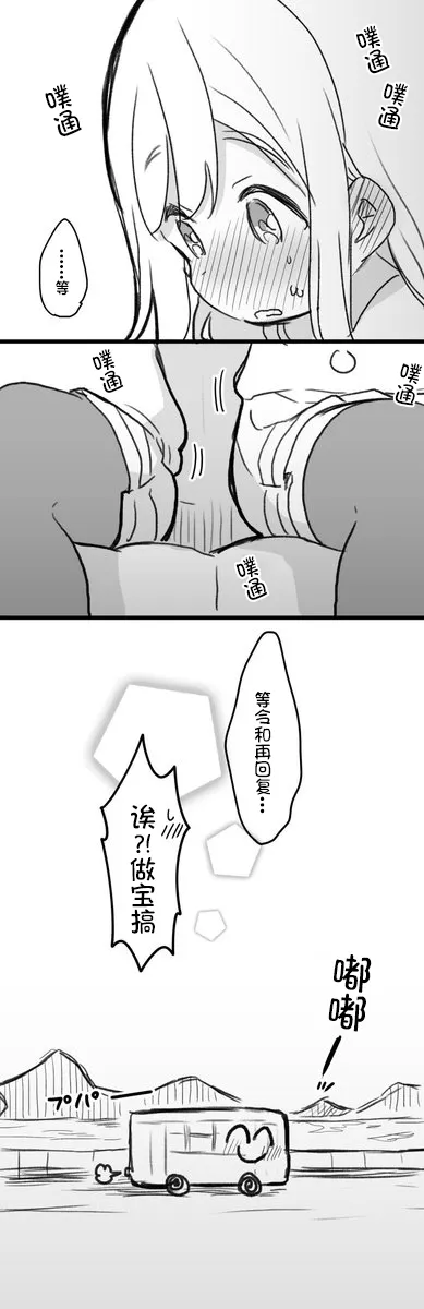 平成最后一天的丸善 第4页