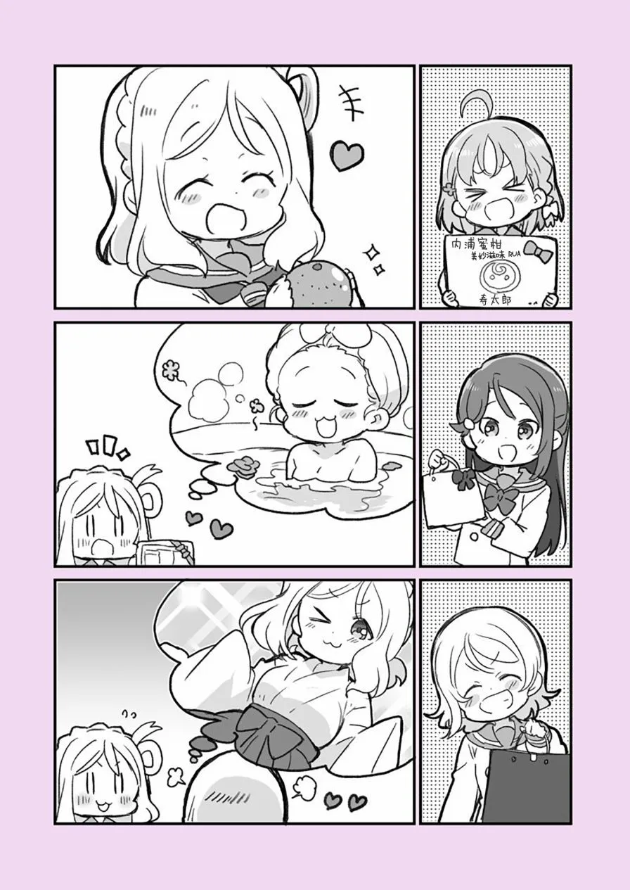 19年鞠莉生贺 第2页