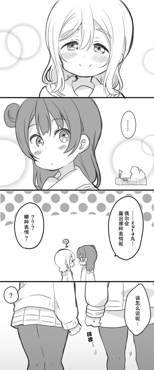 丸善热恋表情 第1页