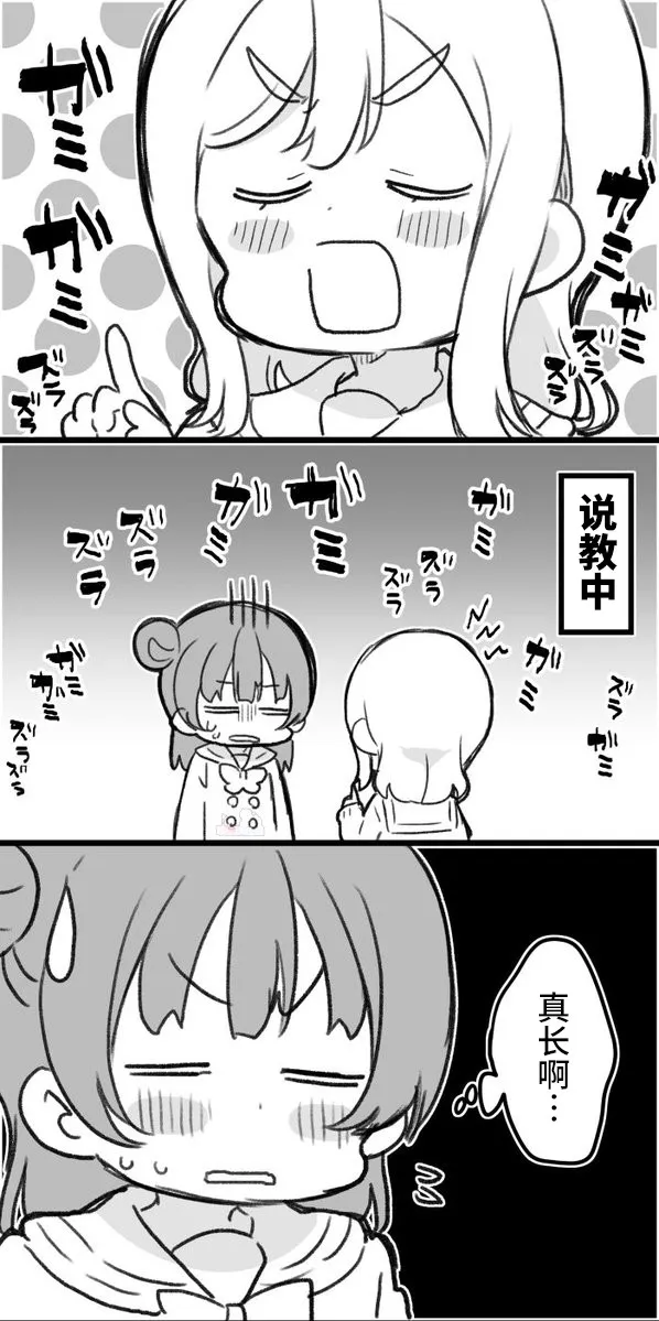 丸善说教 第1页
