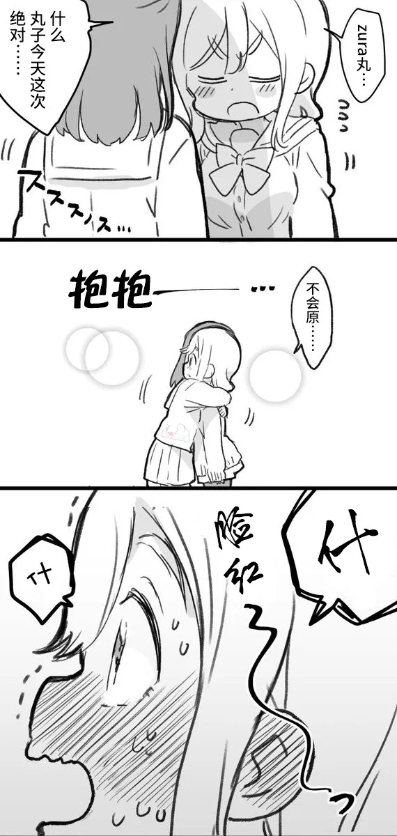 丸善说教 第2页
