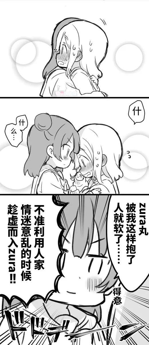 丸善说教 第3页