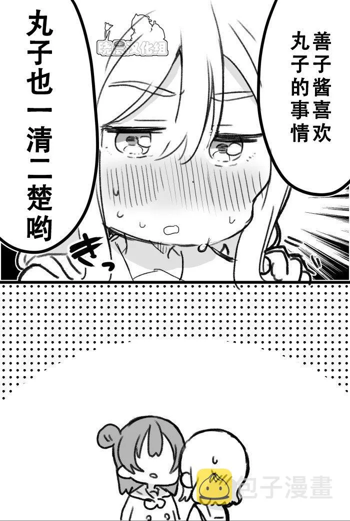 不愿失去主动权的丸善 第3页