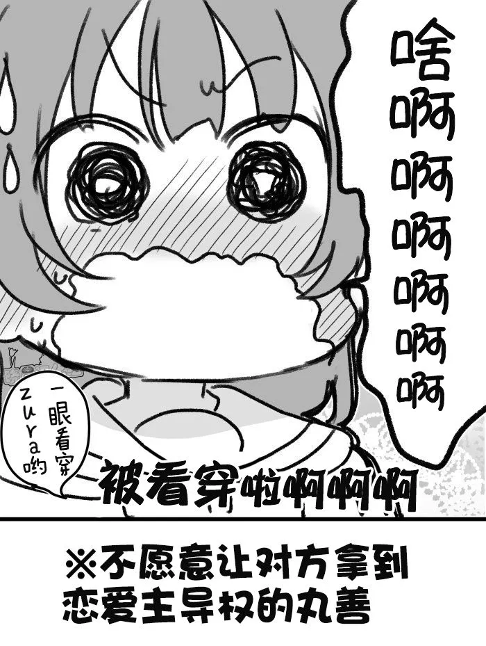 不愿失去主动权的丸善 第4页