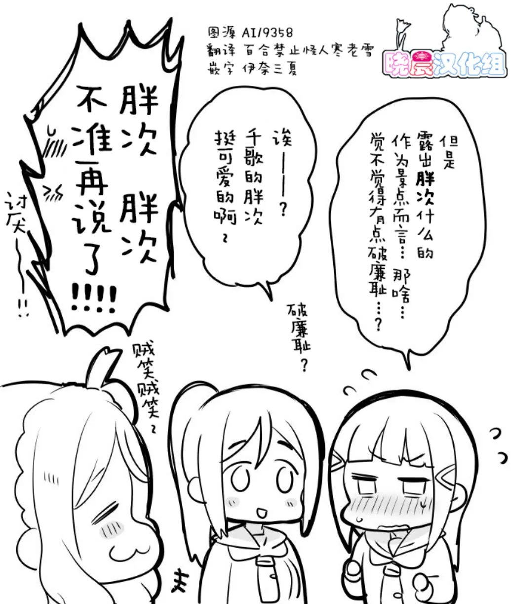 千歌巨趴 第4页