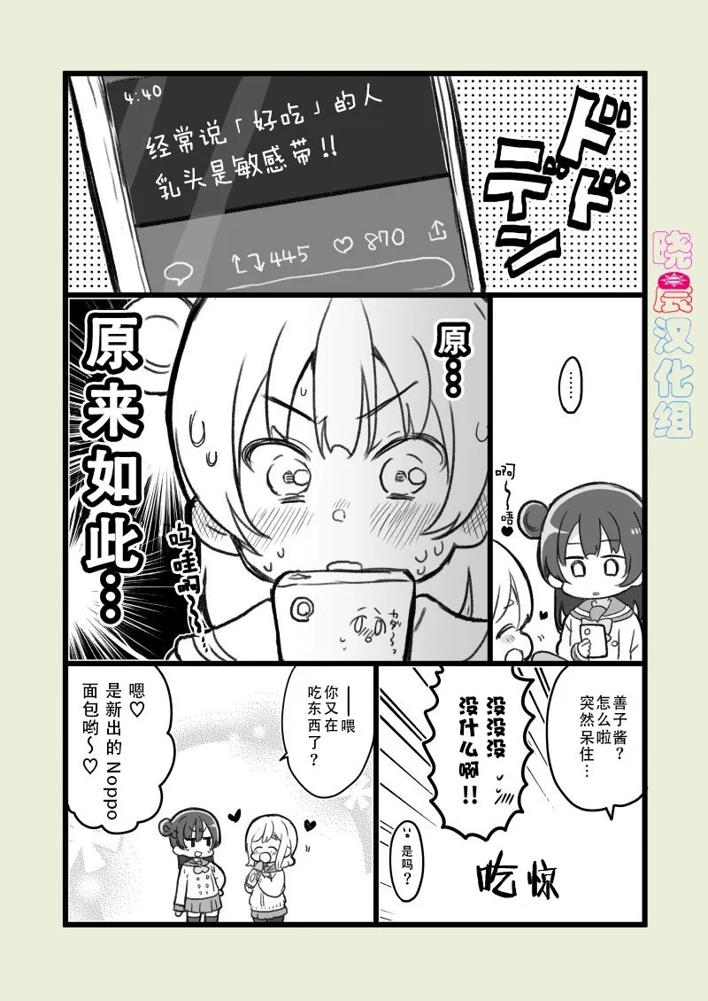 丸善口头禅占卜 第1页