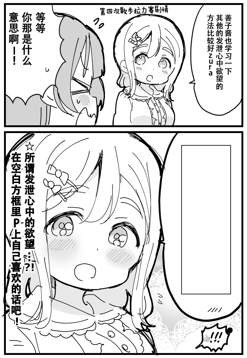 4月5日丸善短篇 第9页