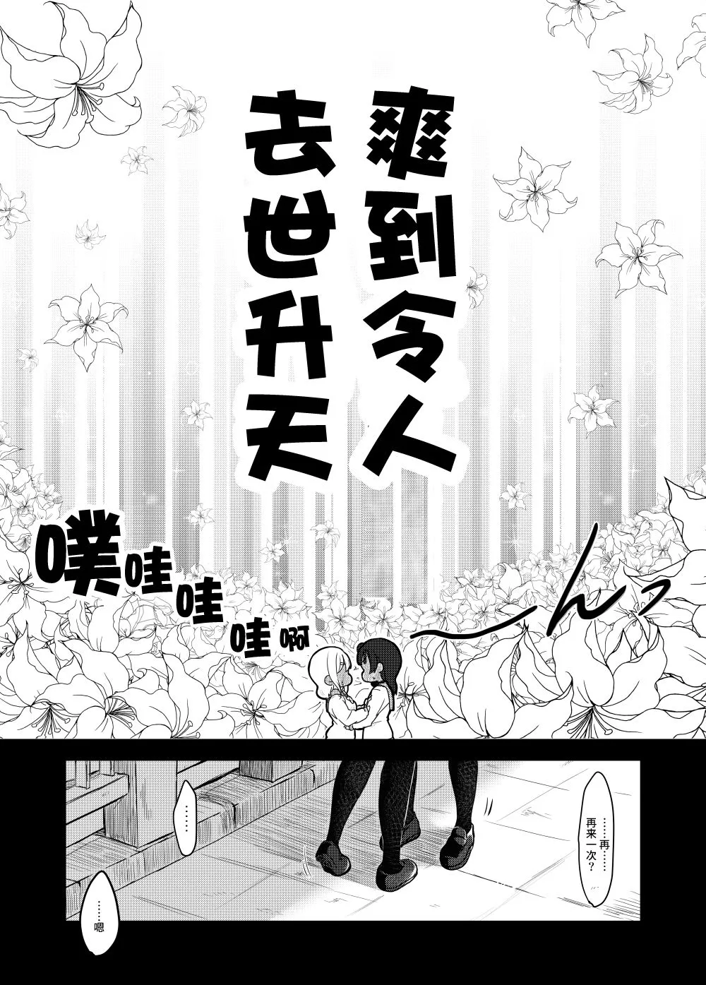 善丸亲亲总集篇 第8页