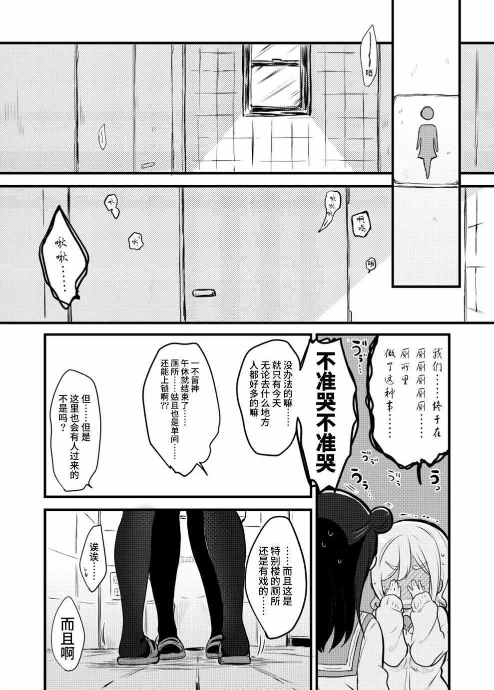 善丸亲亲总集篇 第11页