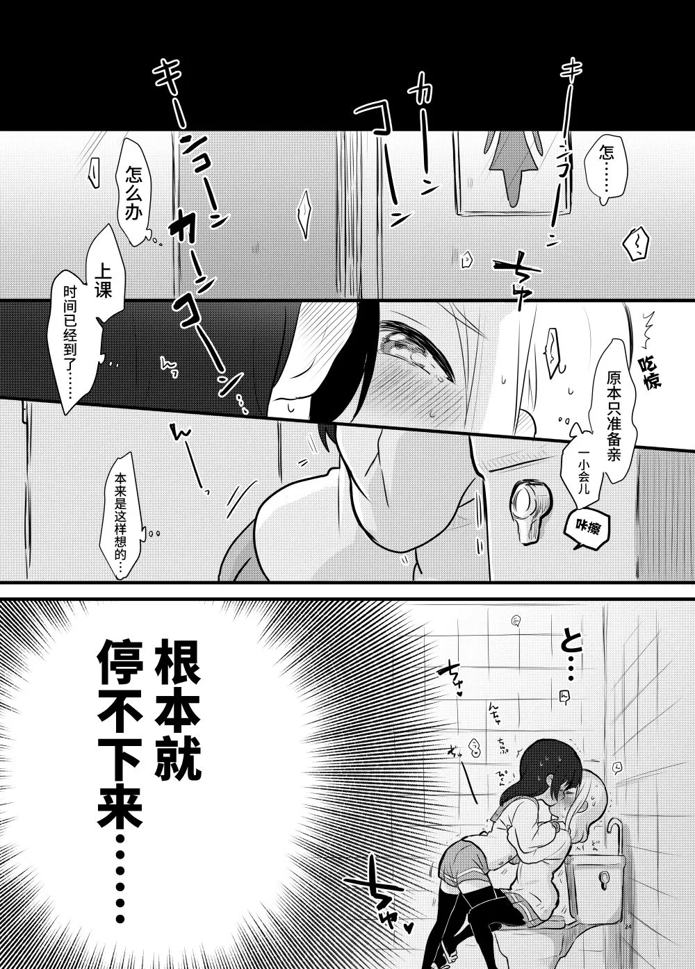 善丸亲亲总集篇 第13页