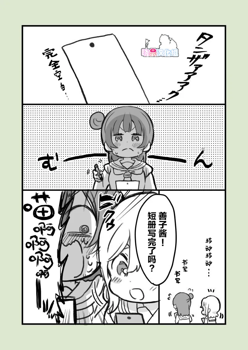 19年七夕丸善 第1页