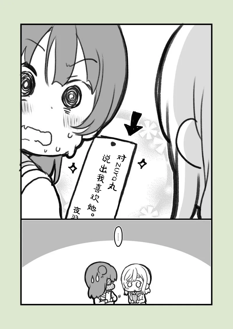 19年七夕丸善 第2页