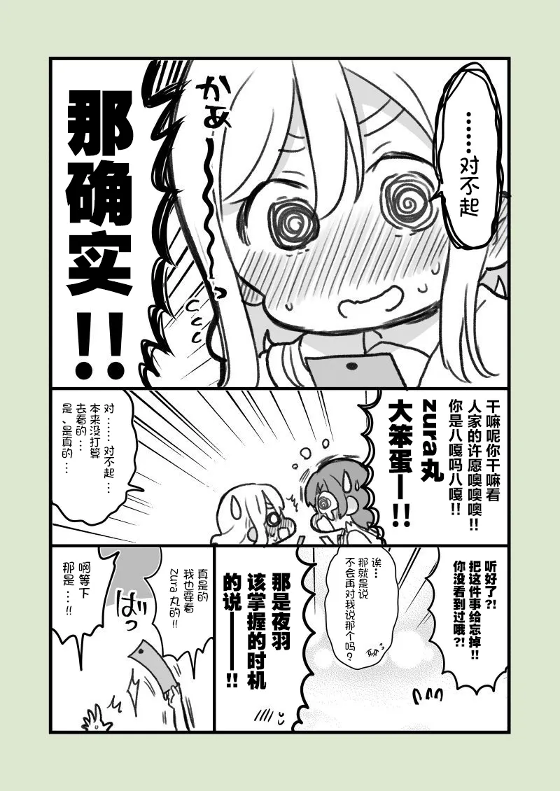 19年七夕丸善 第3页