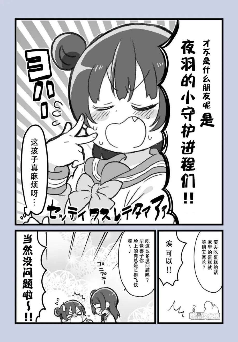 19年善子生贺 第2页