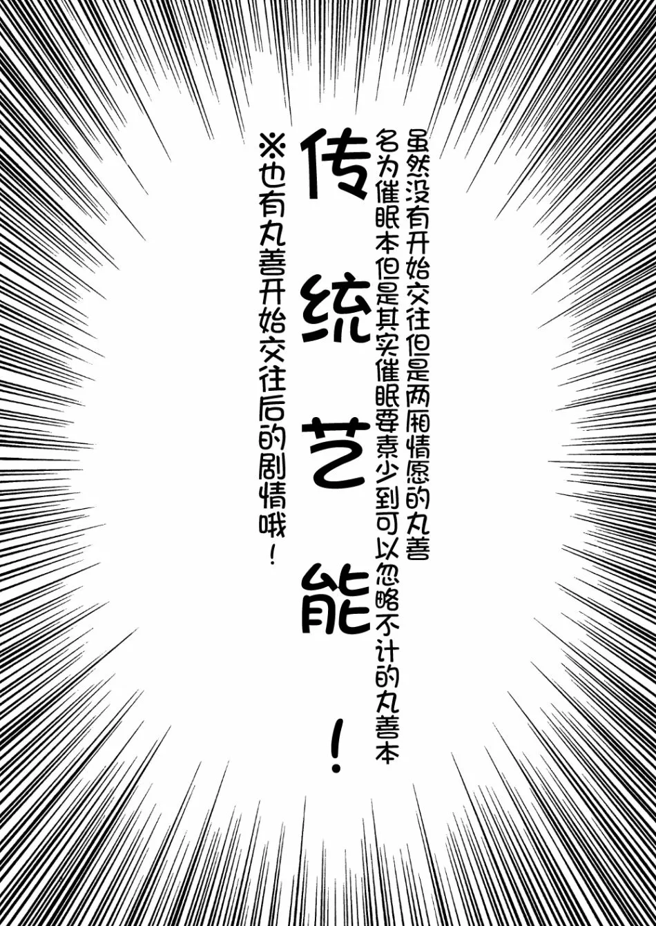 单行本预览：催眠小恶魔 第2页