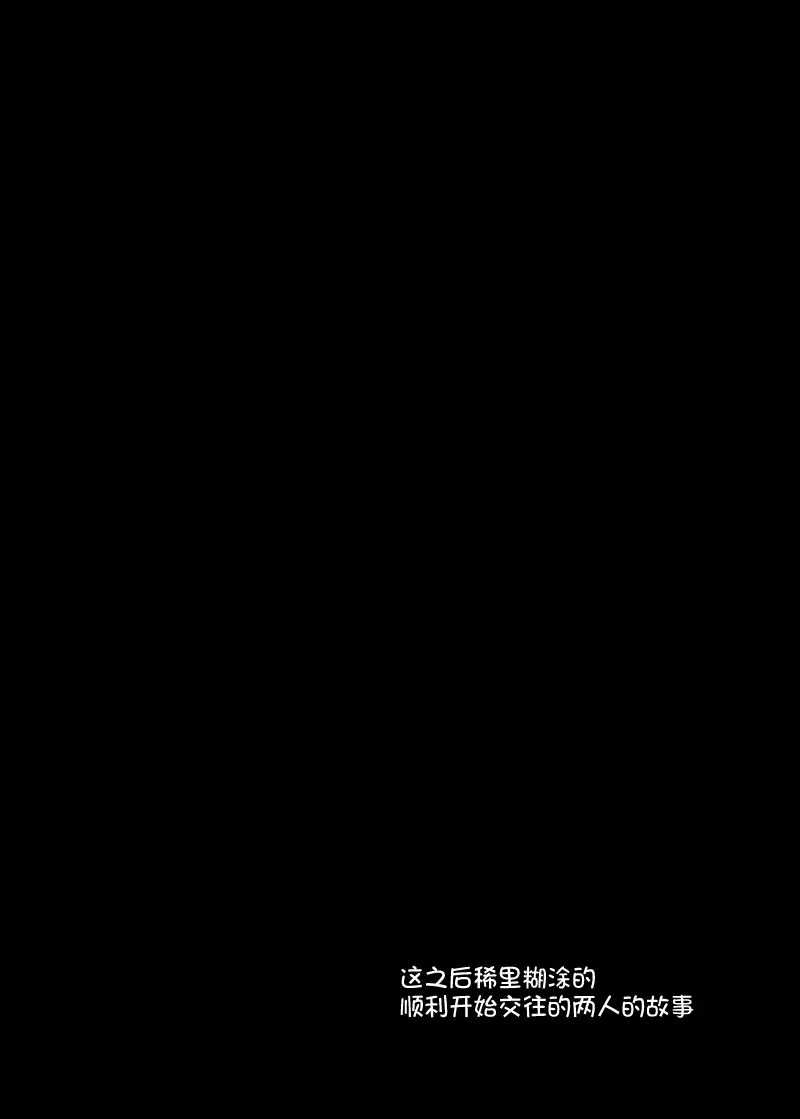 单行本预览：催眠小恶魔 第9页