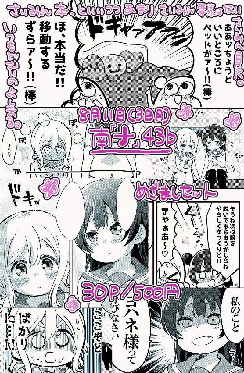 单行本预览：催眠小恶魔 第11页