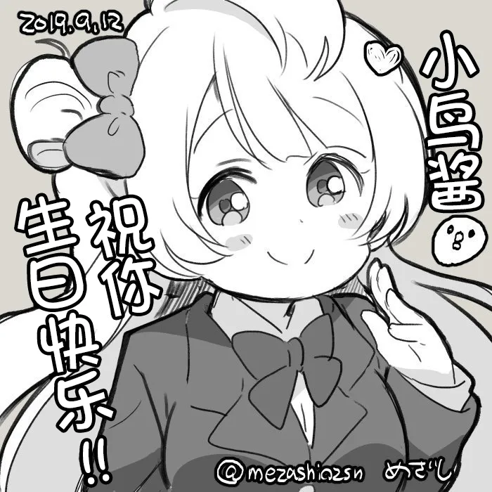19年9月合集 第3页