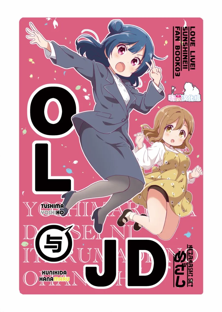 OL和JD① 第1页