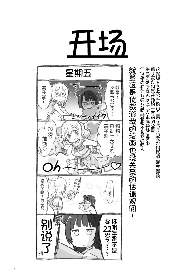 OL和JD① 第2页