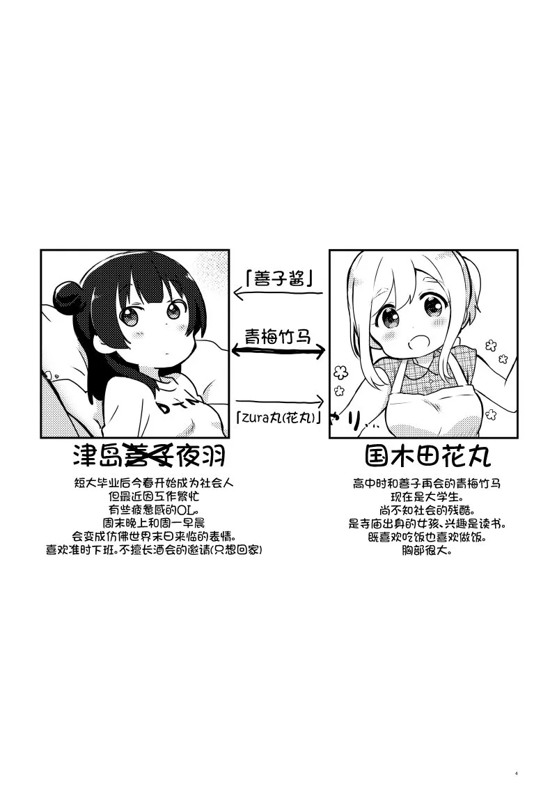 OL和JD① 第3页