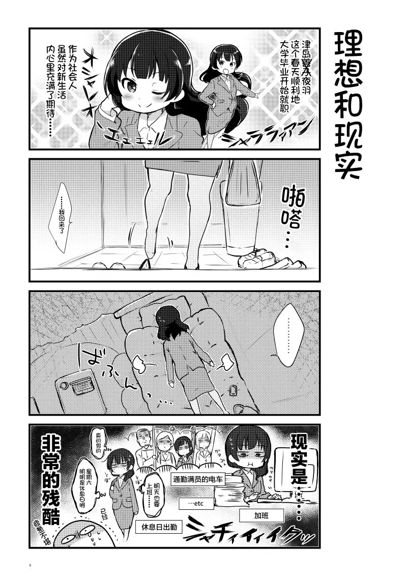 OL和JD① 第4页