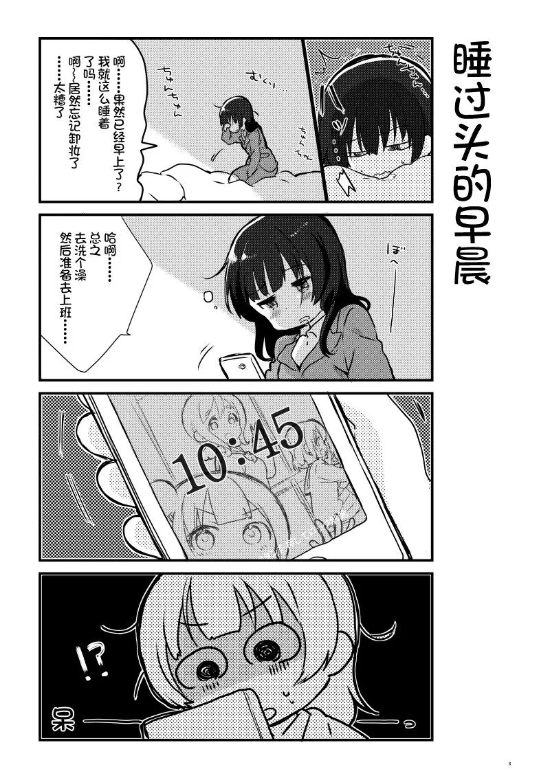 OL和JD① 第5页