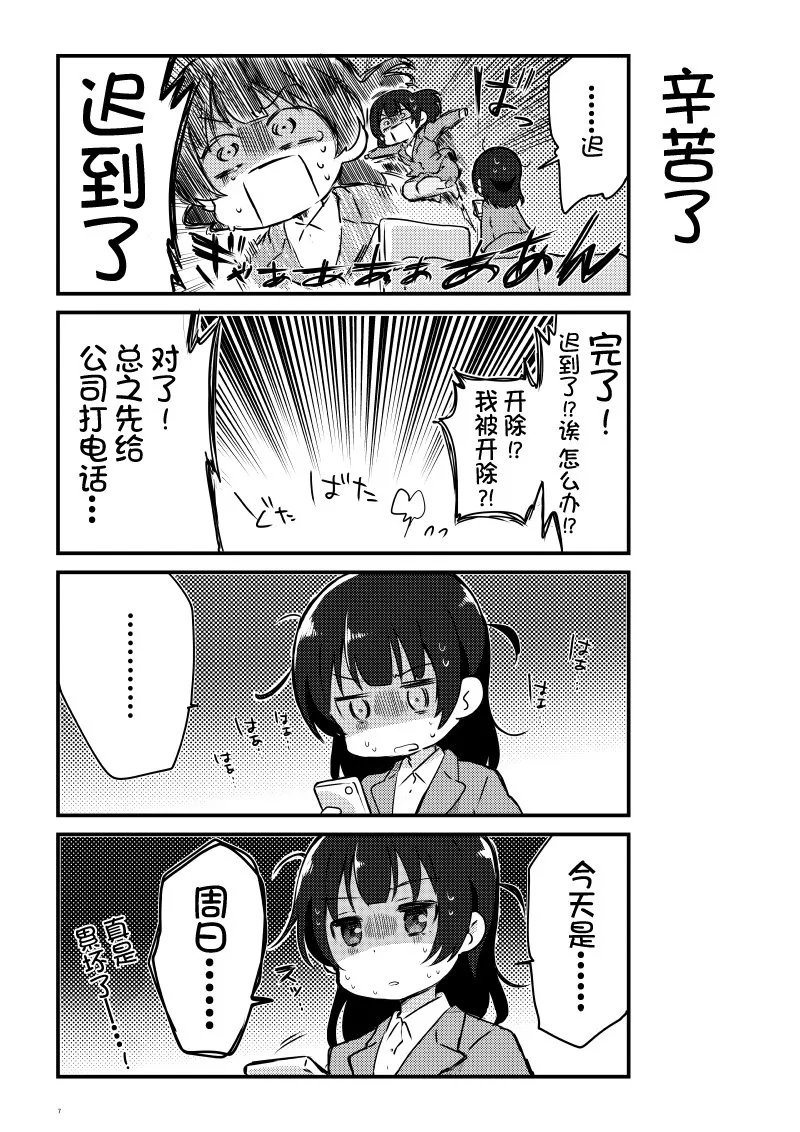OL和JD① 第6页