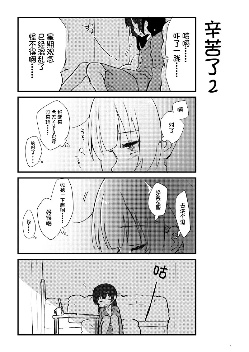 OL和JD① 第7页