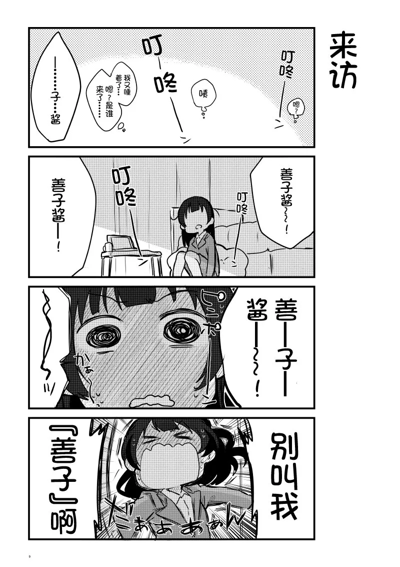 OL和JD① 第8页