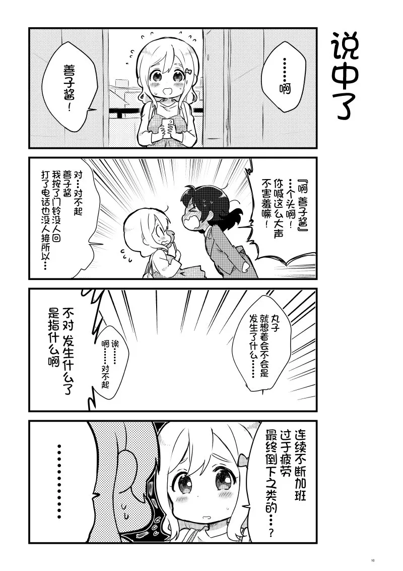 OL和JD① 第9页