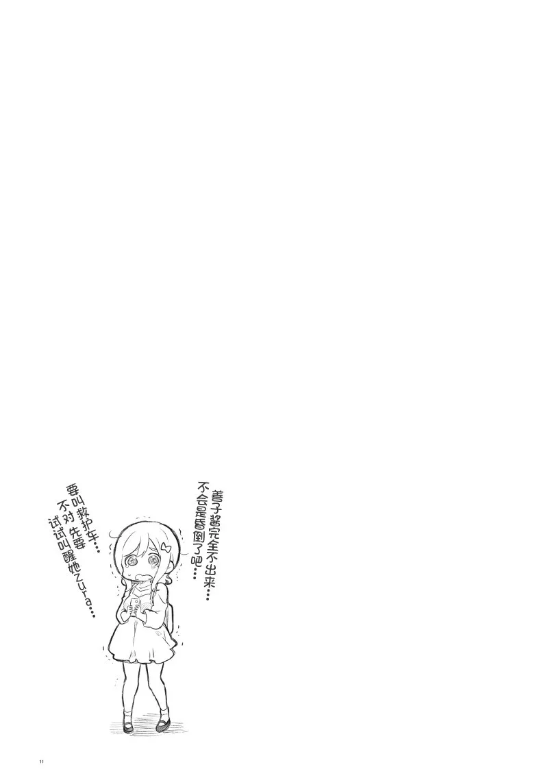 OL和JD① 第10页