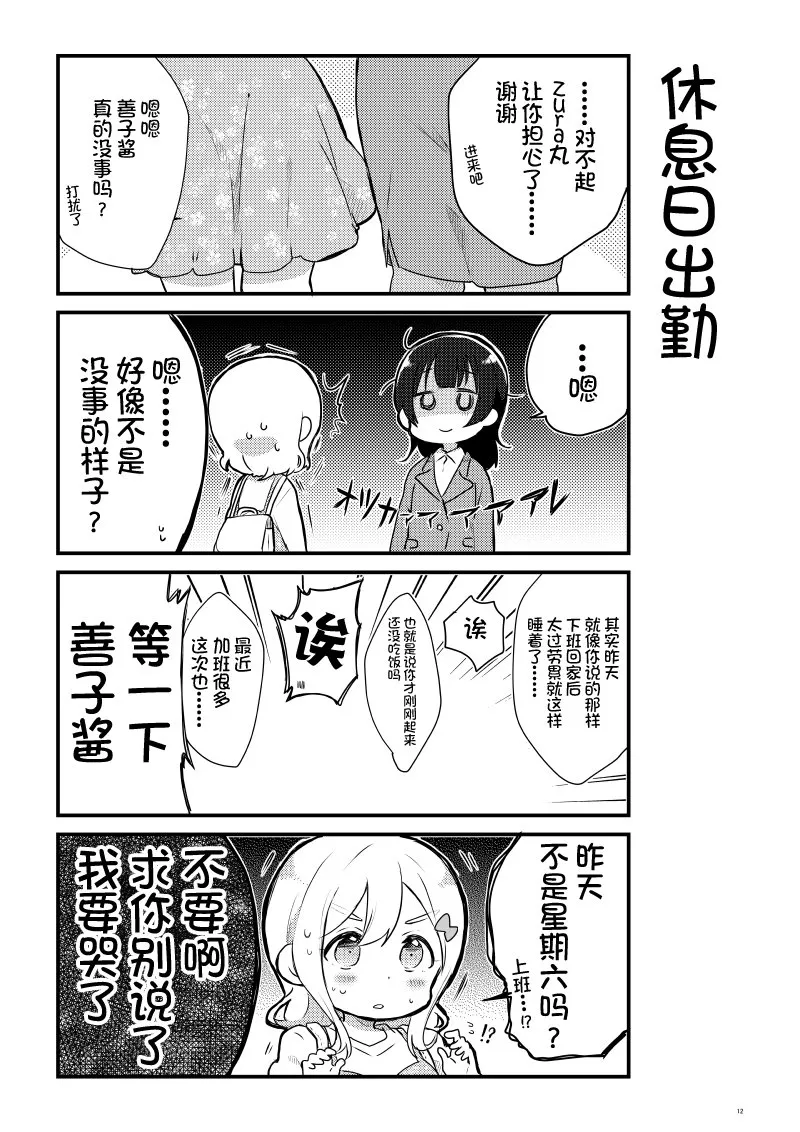 OL和JD① 第11页
