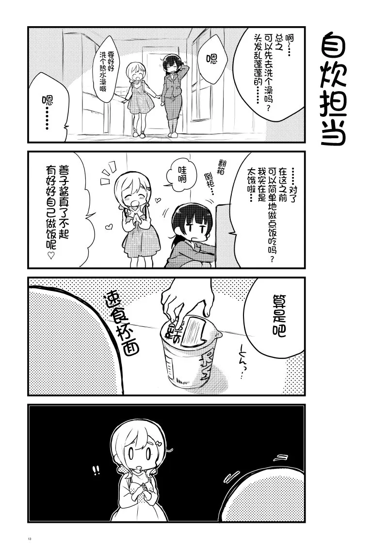 OL和JD① 第12页
