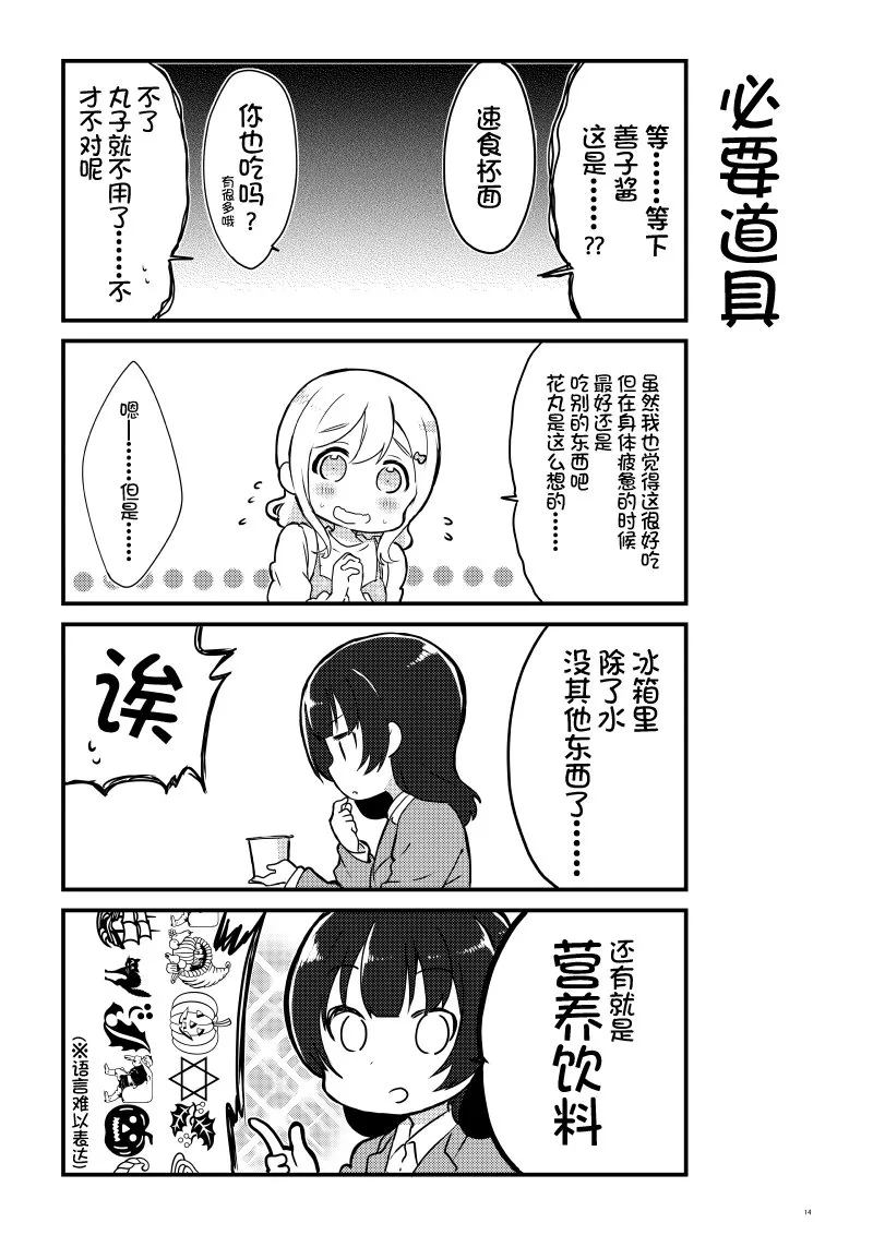 OL和JD① 第13页