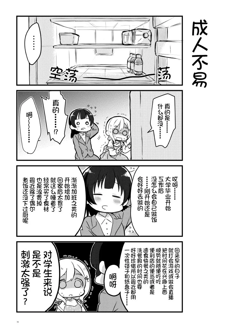 OL和JD① 第14页