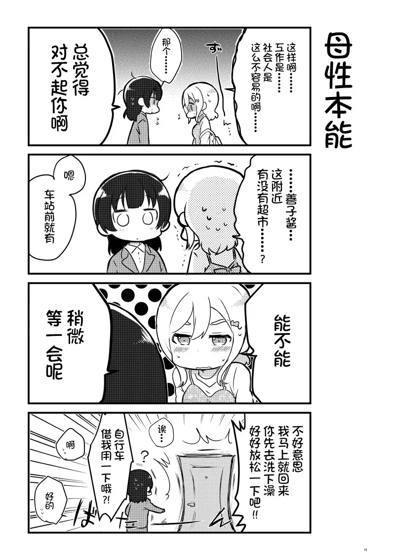 OL和JD① 第15页