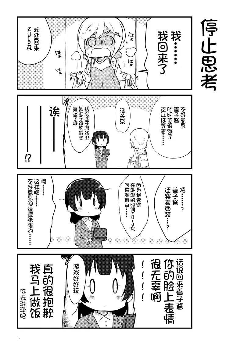 OL和JD① 第16页